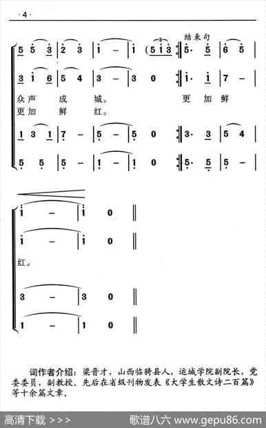 我们是年轻的共产党员 - 梁晋才|上官应红