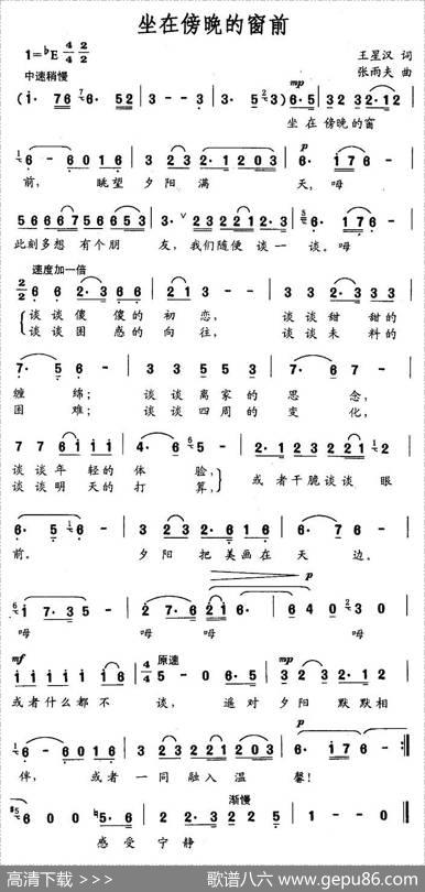 坐在傍晚的窗前 - 王星汉|张雨夫