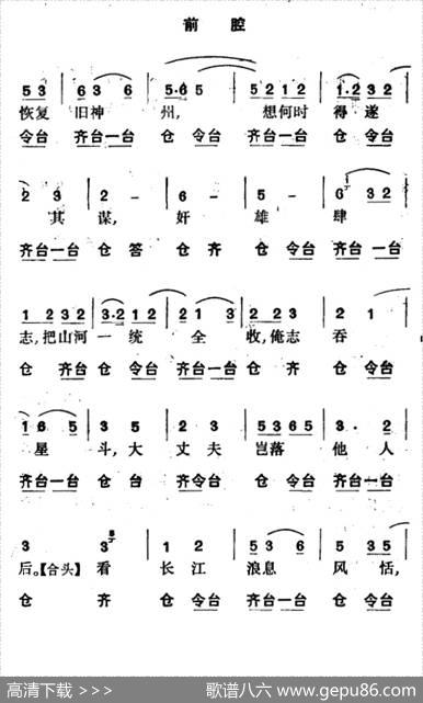 龙套常用音乐曲牌：15、泣颜回
