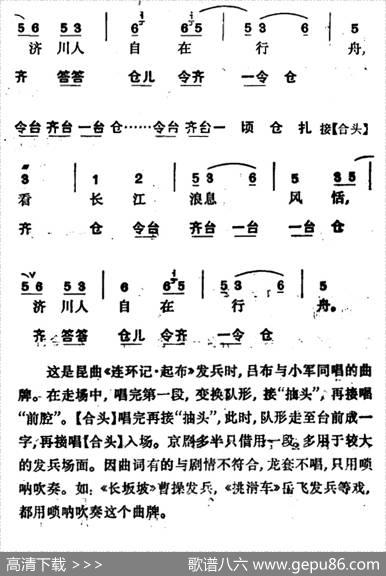 龙套常用音乐曲牌：15、泣颜回