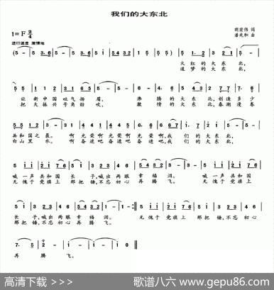 我们的大东北 - 胡宏伟|潘兆和