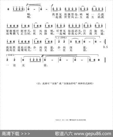 海上丝路（聂建新词奇峰曲） - 聂建新|奇峰