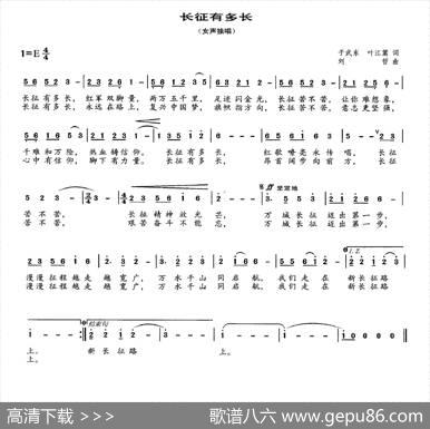 长征有多长 - 于武东叶江篱|刘哲