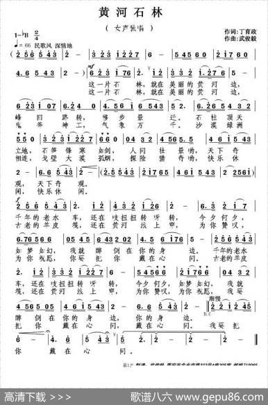 黄河石林 - 丁育政|武俊毅