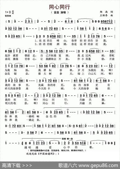 同心同行 - 郑南|王贻参