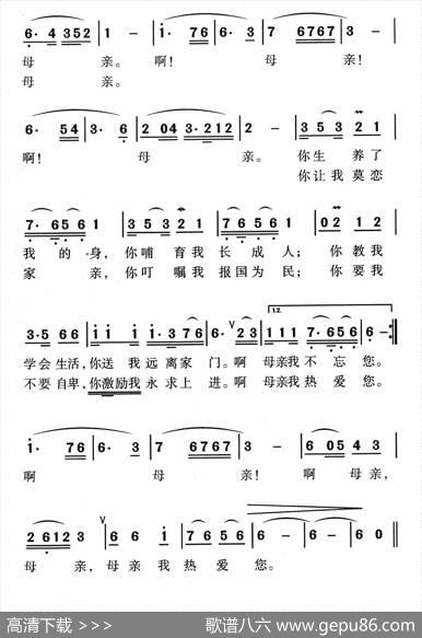 献给母亲的歌（梁晋才词上官应红曲） - 梁晋才|上官应红