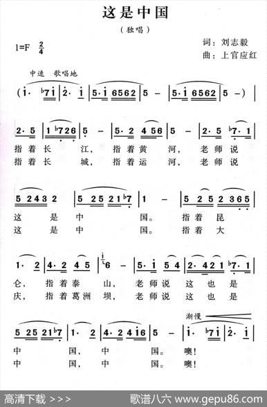 这是中国 - 刘志毅|上官应红