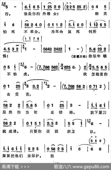 歌剧《洪湖赤卫队》第四场第二曲：湖水清，沟水污