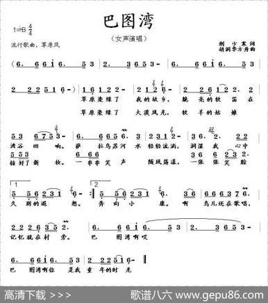 巴图湾（邢少寒词胡润华、方舟曲） - 邢少寒|胡润华、方舟