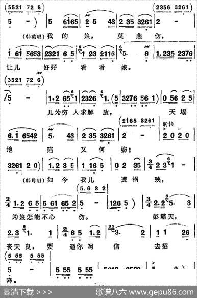 歌剧《洪湖赤卫队》第四场第三曲：看天下劳苦人民都解放