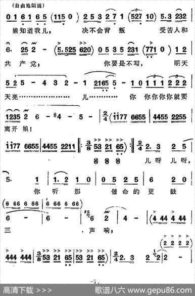 歌剧《洪湖赤卫队》第四场第三曲：看天下劳苦人民都解放