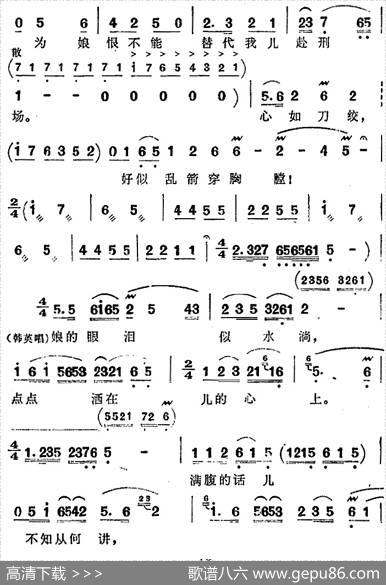 歌剧《洪湖赤卫队》第四场第三曲：看天下劳苦人民都解放