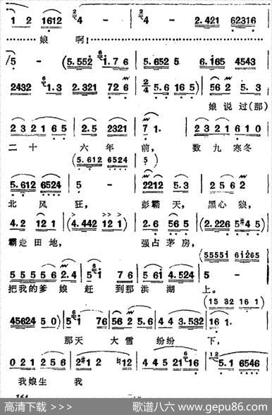 歌剧《洪湖赤卫队》第四场第三曲：看天下劳苦人民都解放