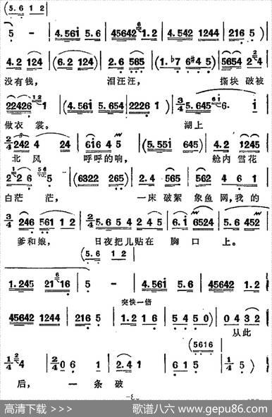 歌剧《洪湖赤卫队》第四场第三曲：看天下劳苦人民都解放