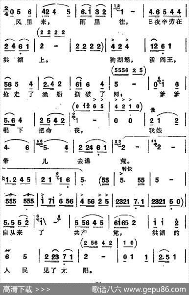 歌剧《洪湖赤卫队》第四场第三曲：看天下劳苦人民都解放