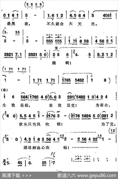 歌剧《洪湖赤卫队》第四场第三曲：看天下劳苦人民都解放