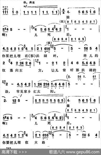 歌剧《洪湖赤卫队》第四场第三曲：看天下劳苦人民都解放