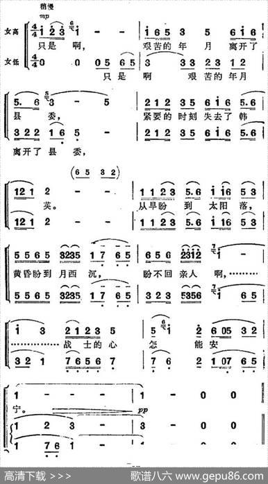 歌剧《洪湖赤卫队》第五场第一曲：战士的心怎能安宁