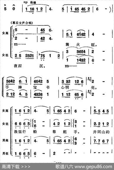 歌剧《洪湖赤卫队》第五场第三曲：大雁南飞