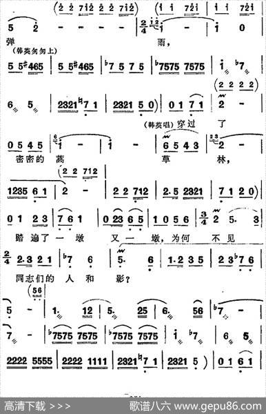 歌剧《洪湖赤卫队》第五场第四曲：踏遍洪湖找亲人