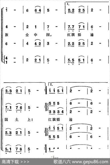 歌剧《洪湖赤卫队》第六场第三曲：万杆红旗迎太阳