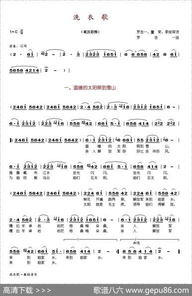 洗衣歌（舞蹈音乐完整版）