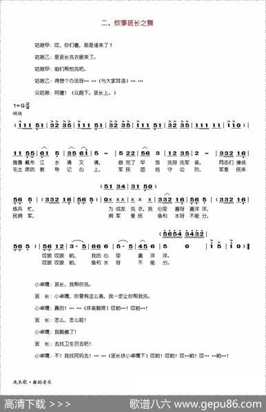 洗衣歌（舞蹈音乐完整版）