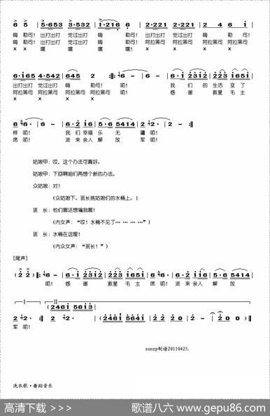 洗衣歌（舞蹈音乐完整版）