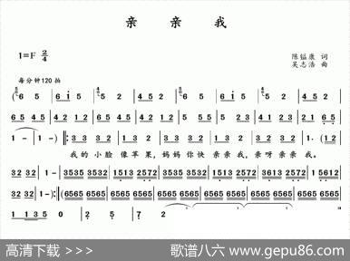 亲亲我（陈镒康词吴志浩曲） - 陈镒康|吴志浩