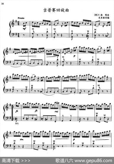 吉普赛回旋曲|[奥]F·海顿曲、克里格改编