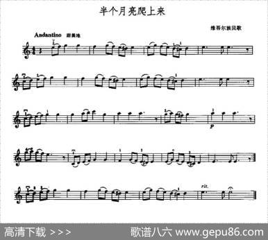 半个月亮爬上来