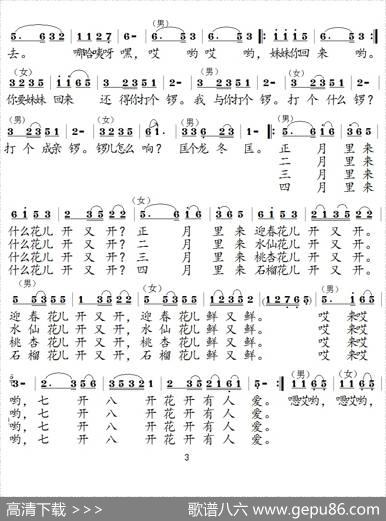 小放牛（全本版）