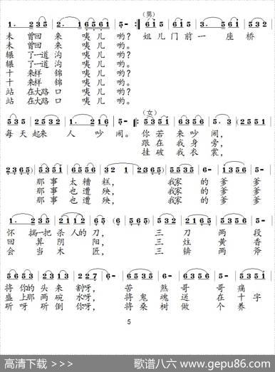 小放牛（全本版）