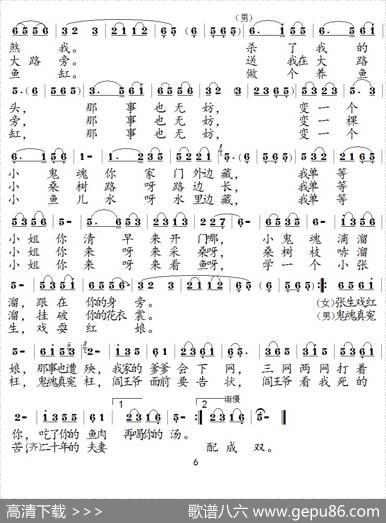 小放牛（全本版）