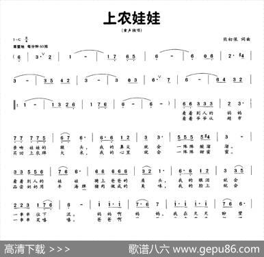 上农娃娃 - 熊初保|熊初保