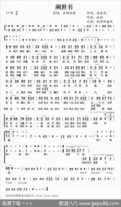 溯世书 - 洛宸风|郝朗