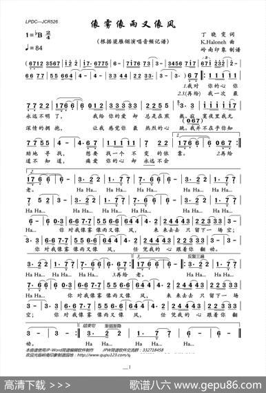 像雾像雨又像风 - 丁晓雯|k.haloneh