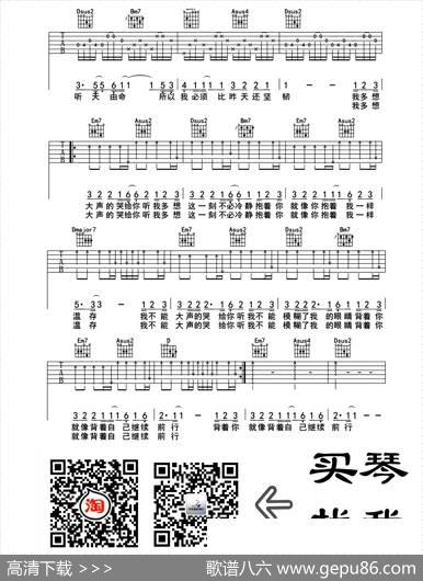 哭给你听|小东音乐编配