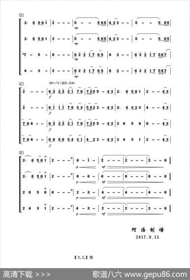 九儿（器乐合奏）|何其玲阿鲲曲阿浩编曲