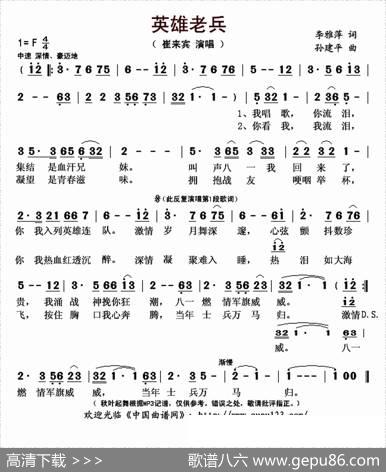 英雄老兵 - 李雅萍|孙建平