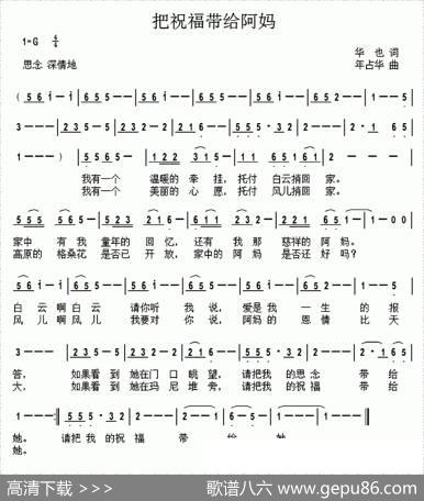 把祝福带给阿妈 - 华也|年占华