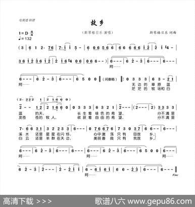 故乡（斯琴格日乐词曲） - 斯琴格日乐|斯琴格日乐