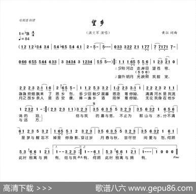 望乡（黄征词曲） - 黄征|黄征