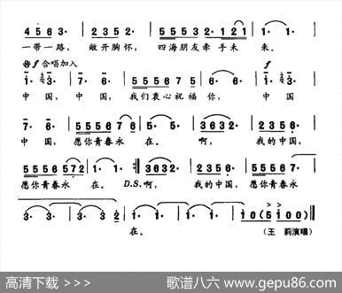 中国，青春永在 - 张吉义|羊鸣