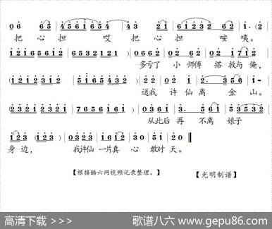[泗州戏]断桥（《白蛇传》选段）