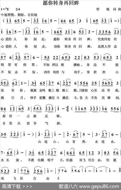 愿你转身再回眸 - 培地|培地