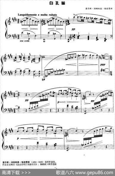 现代钢琴曲：3、白孔雀|[美]查尔斯·汤姆林森·格里费斯