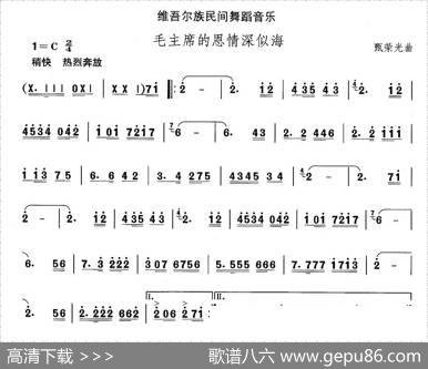 中国民族民间舞曲选（十)维吾尔族舞蹈：毛主席的恩情深似）|甄荣光