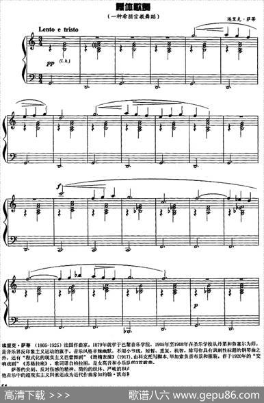 现代钢琴曲：11、裸体歌舞（一种希腊宗教舞蹈）|[法]埃里克·萨蒂