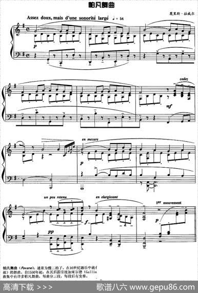 现代钢琴曲：13、帕凡舞曲|[法]莫里斯·拉威尔